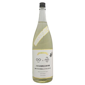 メガネ専用三井の寿 1800ml みいのことぶき