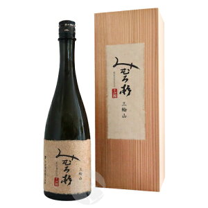 みむろ杉 純米大吟醸 袋しぼり 三輪山 杉箱入り 720ml ろまんシリーズ 今西酒造