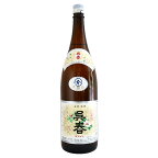 呉春 本醸造 1800ml ごしゅん