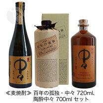 楽天市場】麦焼酎 飲み比べセット 百年の孤独の通販