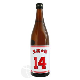 三井の寿 純米吟醸 山田錦 +14 大辛口 生 720ml みいのことぶき