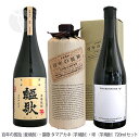 百年の孤独（麦）・謳歌 タマアカネ（芋）・球（芋）720ml 焼酎飲み比べセット