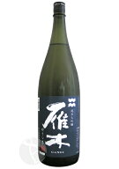 雁木 純米大吟醸 ゆうなぎ 1800ml がんぎ 八百新酒造