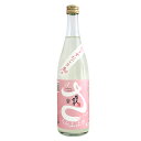 賀茂金秀 桜吹雪 特別純米 うすにごり生 720ml かもきんしゅう さくらふぶき 金光酒造