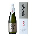 越乃寒梅 特醸酒 生もと系酒母柱焼酎仕込 720ml 箱入り こしのかんばい とくじょうしゅ 石本酒造
