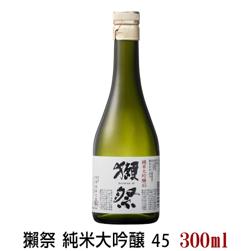 旭酒造株式会社 最大63％オフ 山口県 獺祭 純米大吟醸 300ml 45 古典 だっさい45