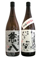 麦焼酎｜ 兼八1800ml・宇佐むぎ 25゜ 1800ml 麦焼酎2本セット 四ツ谷酒造場