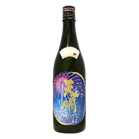 天明 夏酒 さらさら純米 lovelysummer 打上花火 fireworks 720ml てんめい 父の日ギフト