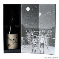 予約期間5/27～7/20 出荷7/21～｜ 宇宙兄弟×黒龍酒造コラボ Assaemblage 跡 720ml 化粧箱入り 黒龍酒造