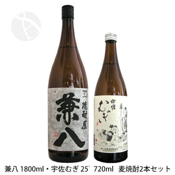 楽天市場】麦焼酎｜ 兼八 1800ml・宇佐むぎ 25゜ 720ml 麦焼酎2本
