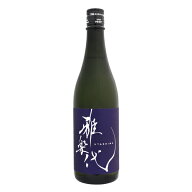 雅楽代 瑞華 火入 720ml うたしろ ずいか 天領盃酒造