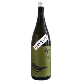 庭のうぐいす おうから 1800ml 山口酒造場