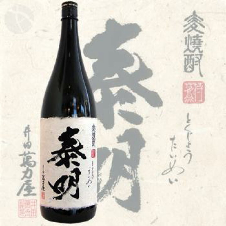 2025 ギフト　麦焼酎 泰明 【ポンプボトル】 たいめい 🎋 25度 1.8Ｌ 6本セット