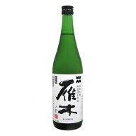 雁木 純米吟醸 無濾過生原酒 ノ弐 720ml がんぎ 八百新酒造 父の日ギフト