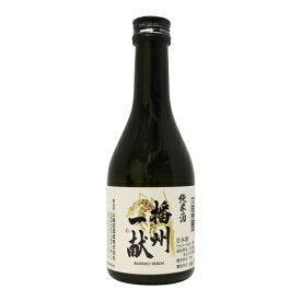 播州一献 純米酒 300ml ばんしゅういっこん 山陽盃酒造 敬老の日