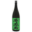 芋焼酎｜ 薩州 赤兎馬 抹茶使用 25度 1800ml せきとば 薩州濱田屋