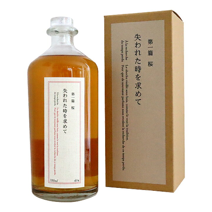 楽天市場】≪スピリッツ≫ 失われた時を求めて 第一篇 桜 700ml 黒木 