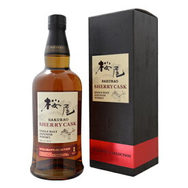 ウイスキー｜ シングルモルト ジャパニーズウイスキー 桜尾 SHERRY CASK STILLMANS SELECTION 700ml 箱入り さくらお サクラオB&D