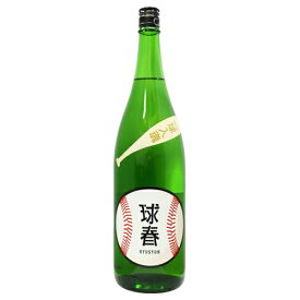 来福 純米酒 球春 1800ml らいふく きゅうしゅん