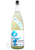 紀土 -KID- 純米吟醸 夏ノ疾風 1800ml きっど 平和酒造 父の日ギフト