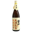 芋焼酎｜ 宝山蒸撰 玉茜 25度 1800ml ほうざん じょうせん たまあかね 西酒造