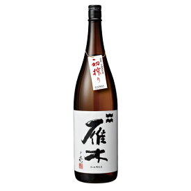 雁木 初搾り新酒 純米 無濾過生原酒 ノ壱 1800ml がんぎ 八百新酒造
