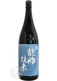 ≪梅酒≫ 龍神往来 碧梅 1800ml りゅうじんおうらい へきばい