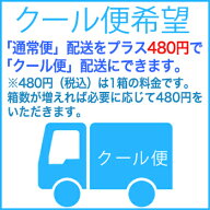クロネコヤマト　クール便（+480円）