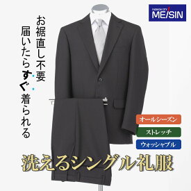 【裾上げ不要】 礼服 フォーマル 直しなし 裾上げなし 喪服 メンズ シングル フォーマルスーツ ブラックスーツ オールシーズン 男性 ウエスト調整 アジャスター 2ツボタン ワンタック ブラックフォーマル シングルフォーマル [結婚式 葬式 葬儀 紳士服 冠婚葬祭] 黒