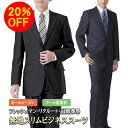 【閉店セール20%OFF】スーツ メンズ スリム リクルートスーツ スリムスーツ ビジネス ウール混素材 パンツウォッシャブル 入社式 入学式 就活 冠婚葬祭 卒業式 (ブラック/ネイビー/黒無地/紺無地) 春夏 秋冬春 オールシーズン