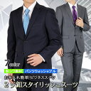 スーツ メンズ スリム スタイリッシュ 2ツボタンスーツ メンズスーツ ビジネススーツ 洗えるスラックス パンツウォッシャブル ポリエステル ビジネス YA体/...