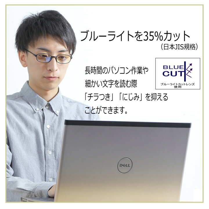 楽天市場】老眼鏡 ブルーライトカット HEV Light 90%カット おしゃれ シニアグラス TR-258PC 軽くて柔らかい形状記憶樹脂フレーム PCメガネ : Eye Me 楽天市場】老眼鏡 ブルーライトカット HEV Light 90%カット おしゃれ シニアグラス TR-258PC 軽くて柔らかい形状記憶樹脂フレーム PCメガネ : Eye Me