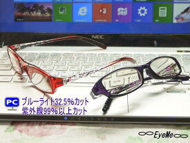 【在庫限り特価】PC老眼鏡　UV&ブルーライトカットシニアグラス　2112PC　おしゃれ　女性用リーディンググラス