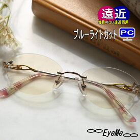 老眼鏡　遠近両用メガネ　シニアグラスR-2145RSC　ブルーライトカット　新型累進多焦点イージービューの累進部ワイドタイプ累進レンズ眼鏡　おしゃれ女性用遠近両用
