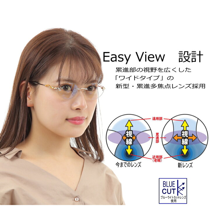 楽天市場】老眼鏡 新型累進多焦点シニアグラス遠近両用 R-2145RSC UV・ブルーライトカット イージービューの累進部ワイドタイプ累進レンズ眼鏡 おしゃれ女性用遠近両用 : Eye Me 楽天市場】老眼鏡 新型累進多焦点シニアグラス遠近両用 R-2145RSC UV・ブルーライトカット イージービューの累進部ワイドタイプ累進レンズ眼鏡 おしゃれ女性用遠近両用 : Eye Me