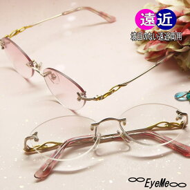老眼鏡　シニアグラス　遠近両用メガネ R-2145　おしゃれ女性用遠近両用メガネ　累進多焦点レンズリーディンググラス　ツーポイントタイプ