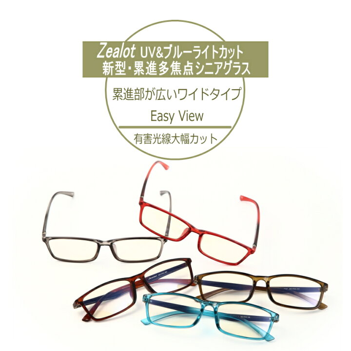 楽天市場】老眼鏡 新型累進多焦点シニアグラス遠近両用 2801RSC UV・ブルーライトカットレンズ イージービューの累進部ワイドタイプ累進レンズ眼鏡 おしゃれ男性女性用遠近両用 : Eye Me 楽天市場】老眼鏡 新型累進多焦点シニアグラス遠近両用 2801RSC UV・ブルーライトカットレンズ イージービューの累進部ワイドタイプ累進レンズ眼鏡 おしゃれ男性女性用遠近両用 : Eye Me