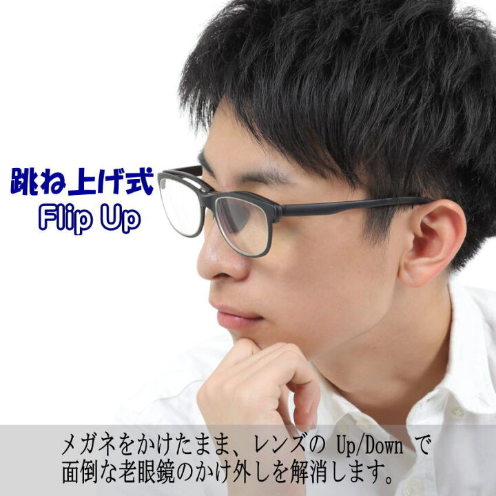楽天市場 老眼鏡 跳ね上げ式ブルーライトカットシニアグラス軽量pcメガネ Gr50オリジナルケース メガネクロス付き Eye Me
