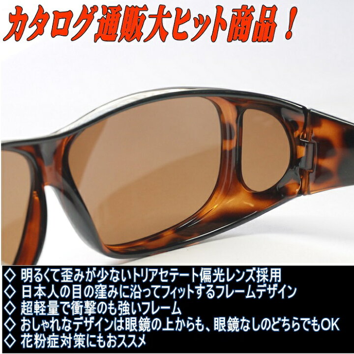楽天市場】ジーロット zealot偏光オーバーサングラス ZE-OG01 メンズ 