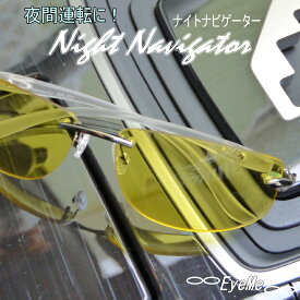 ブルーライトカット　夜の運転　黄色いレンズのサングラス 夜の運転まぶしさ対策、紫外線カット ジーロットAW-202 白内障手術後、白内障予防にも最適　レディースナイトナビゲーターサングラス　夜のドライブに　Zealot