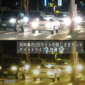 楽天市場 ブルーライトカット 夜の運転 黄色いレンズのサングラス 夜の運転まぶしさ対策 紫外線カットクリップオンaw 301n 白内障手術後 白内障予防にも最適ナイトナビゲーターサングラス メンズ レディース夜のドライブに Eye Me