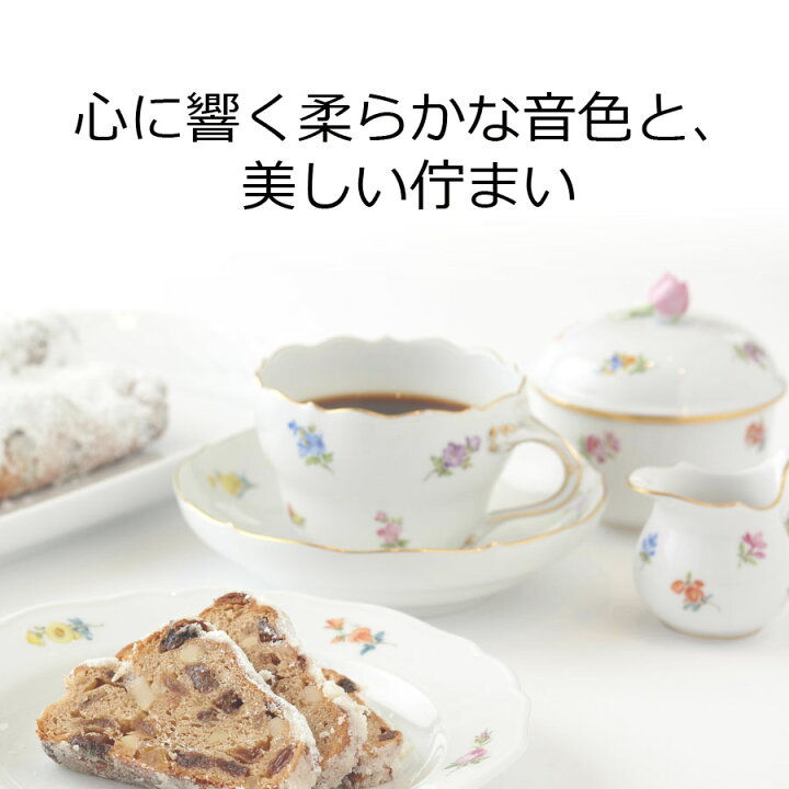 楽天市場】【20％以上ポイントバック！17日(月)9:59まで】【マイセン 