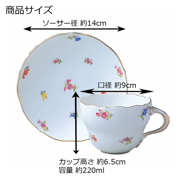 楽天市場】【20％以上ポイントバック！17日(月)9:59まで】【マイセン 