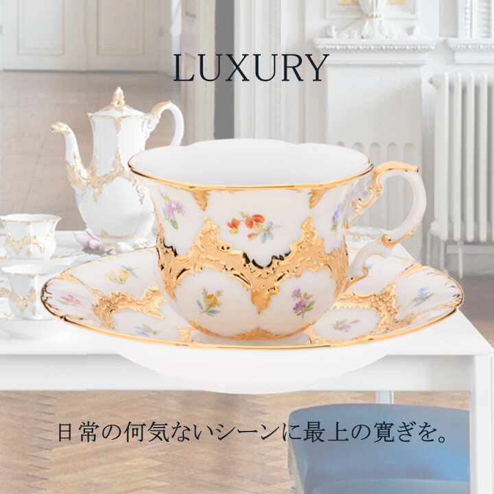 楽天市場】【30％ポイントバック！・3日(月)9:59まで】【マイセン公式  