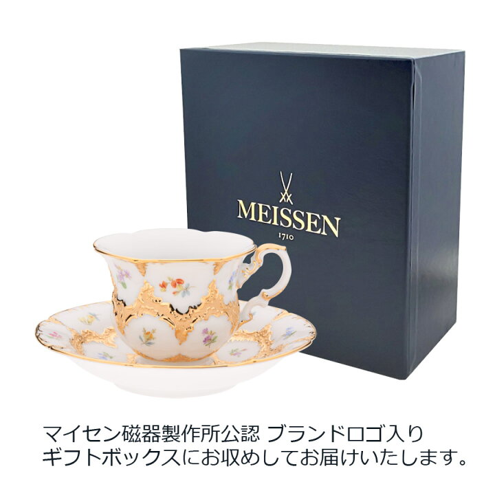 楽天市場】【マイセン公式/日本総代理店】 マイセン 宮廷の小花 ティー 