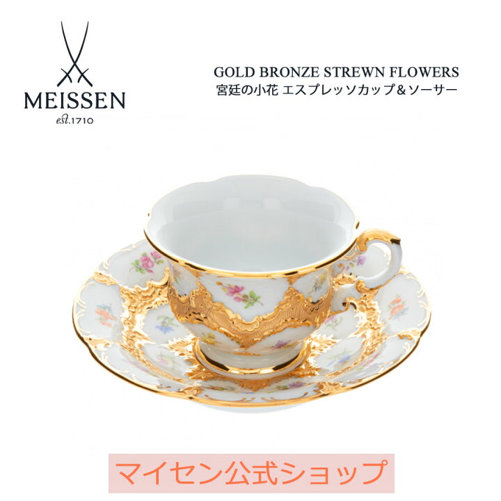 楽天市場】【20％以上ポイントバック・27日(木)9:59まで】【マイセン 