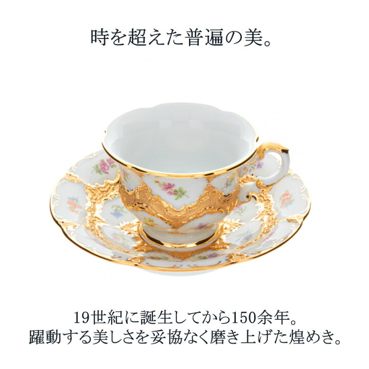 楽天市場】【20％以上ポイントバック・27日(木)9:59まで】【マイセン 