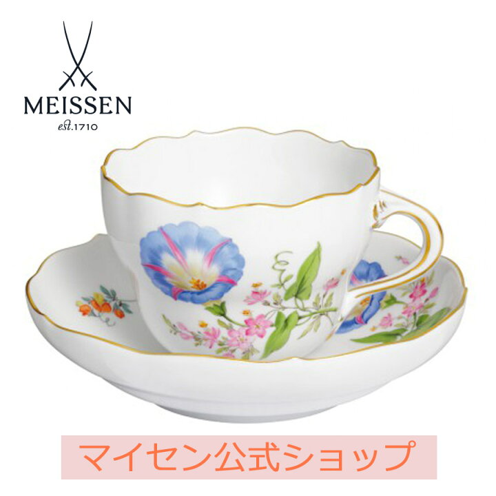 楽天市場】【20％OFFクーポン他配布中・16(木)1:59まで】【マイセン 