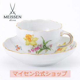 【20%OFFクーポン他配布中・11日(火)1:59まで】【マイセン公式/日本総代理店】 マイセン ラッパ水仙 ティーカップ＆ソーサー内祝い