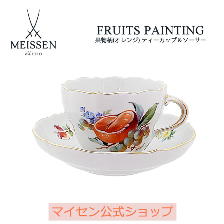 楽天市場】【20％OFFクーポン配布中☆10％ポイント還元】【マイセン 
